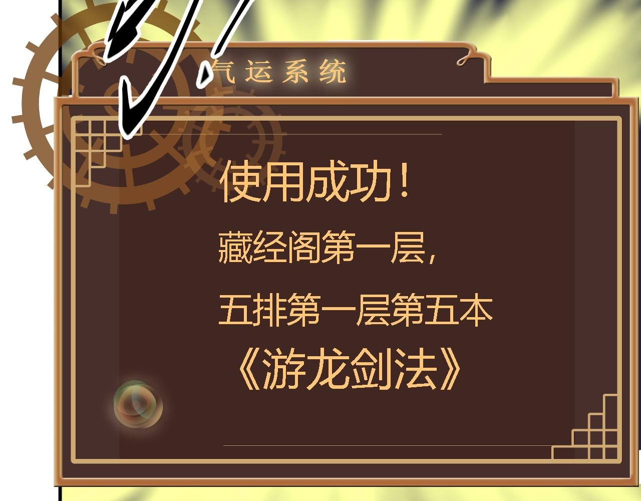 倒霉蛋大战气运王 - 02 柔软气运(4/5) - 1