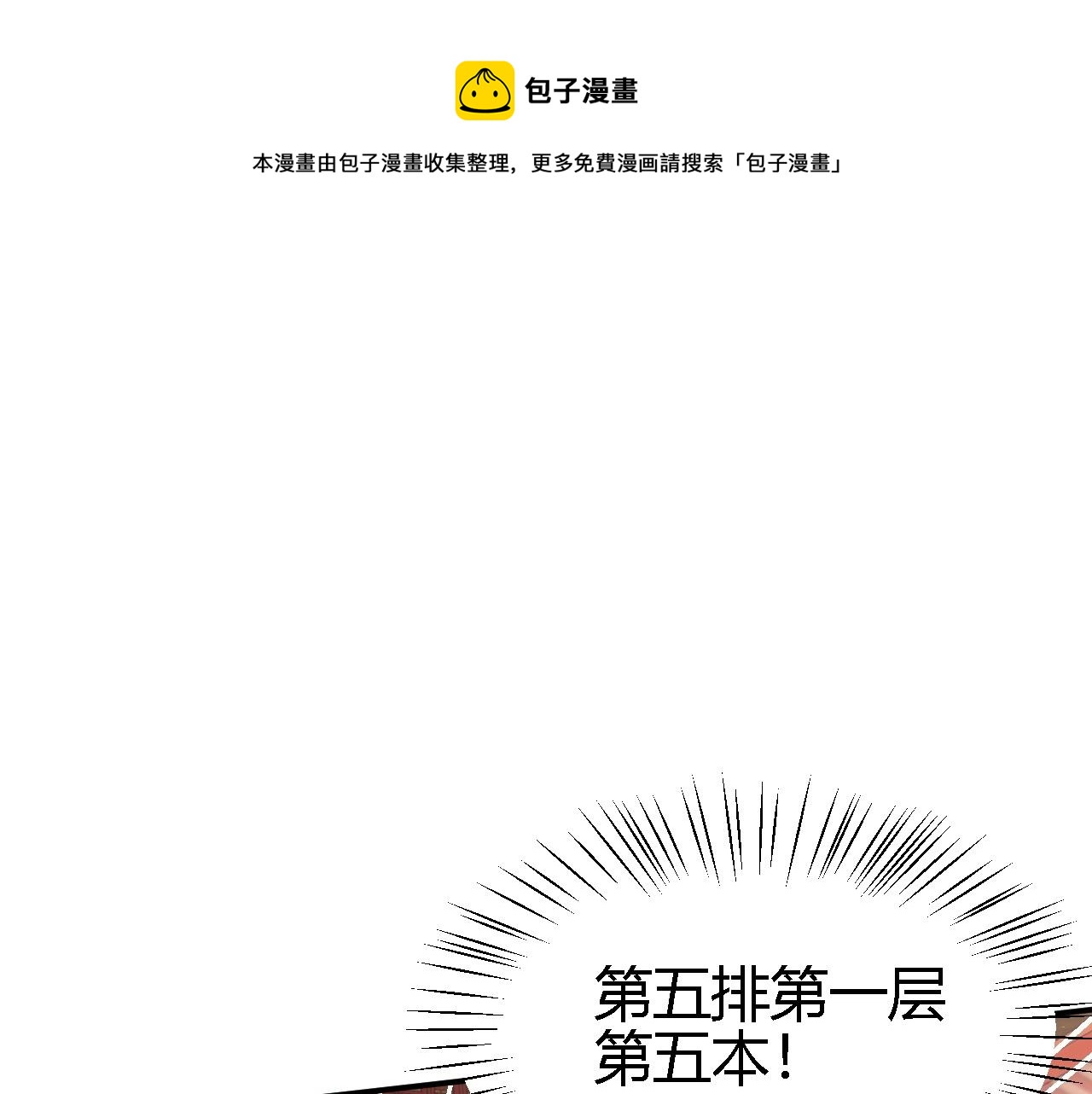 倒霉蛋大战气运王 - 02 柔软气运(4/5) - 3