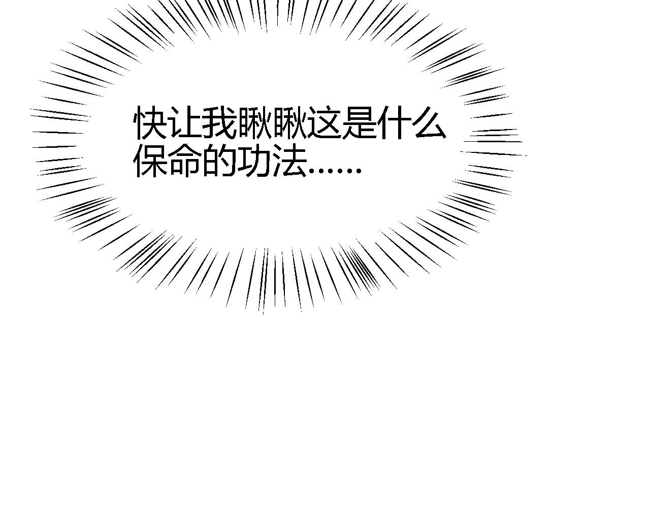 倒霉蛋大战气运王 - 02 柔软气运(4/5) - 5