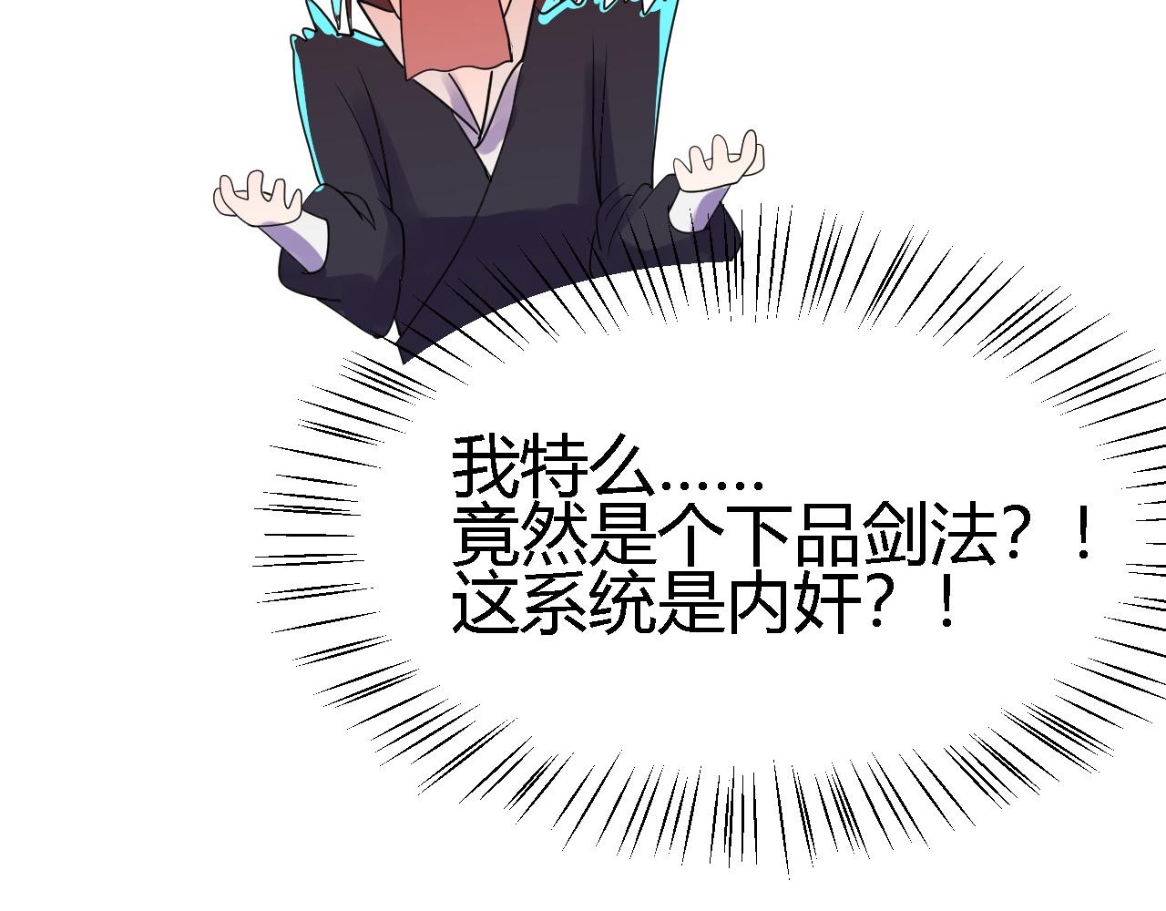 倒霉蛋大战气运王 - 02 柔软气运(4/5) - 8