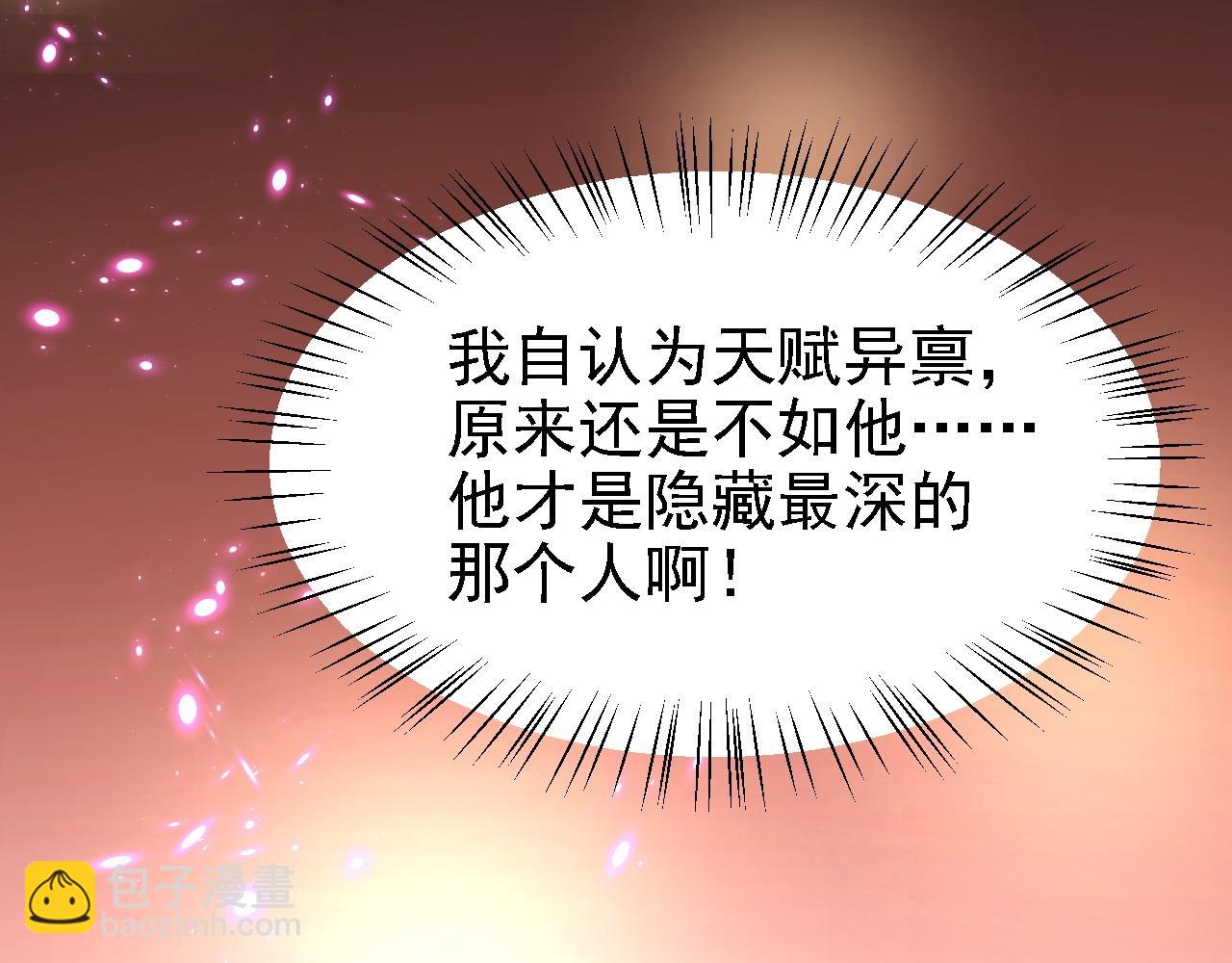 倒霉蛋大战气运王 - 02 柔软气运(1/5) - 3