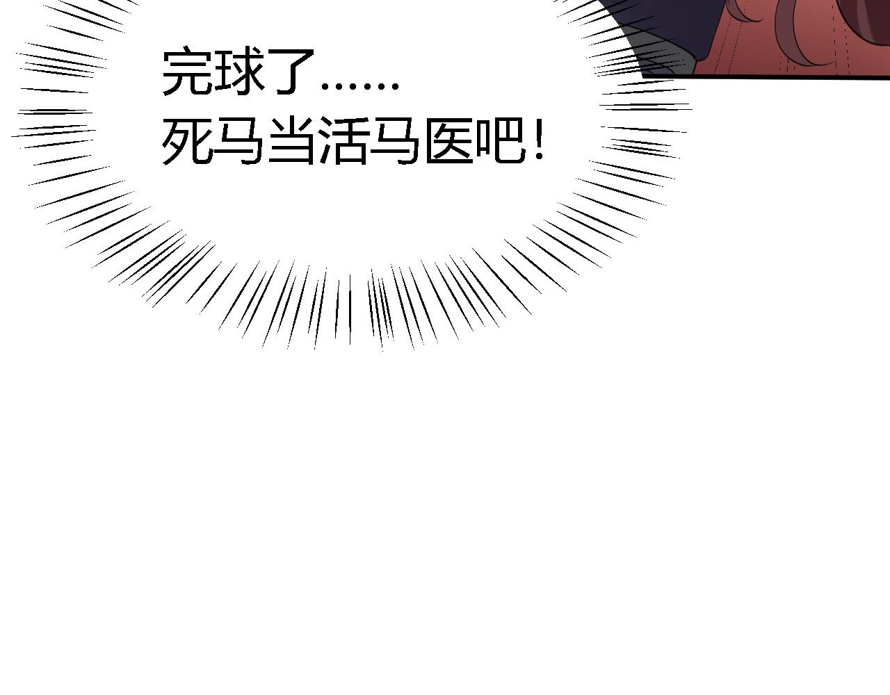 倒霉蛋大战气运王 - 02 柔软气运(4/5) - 4