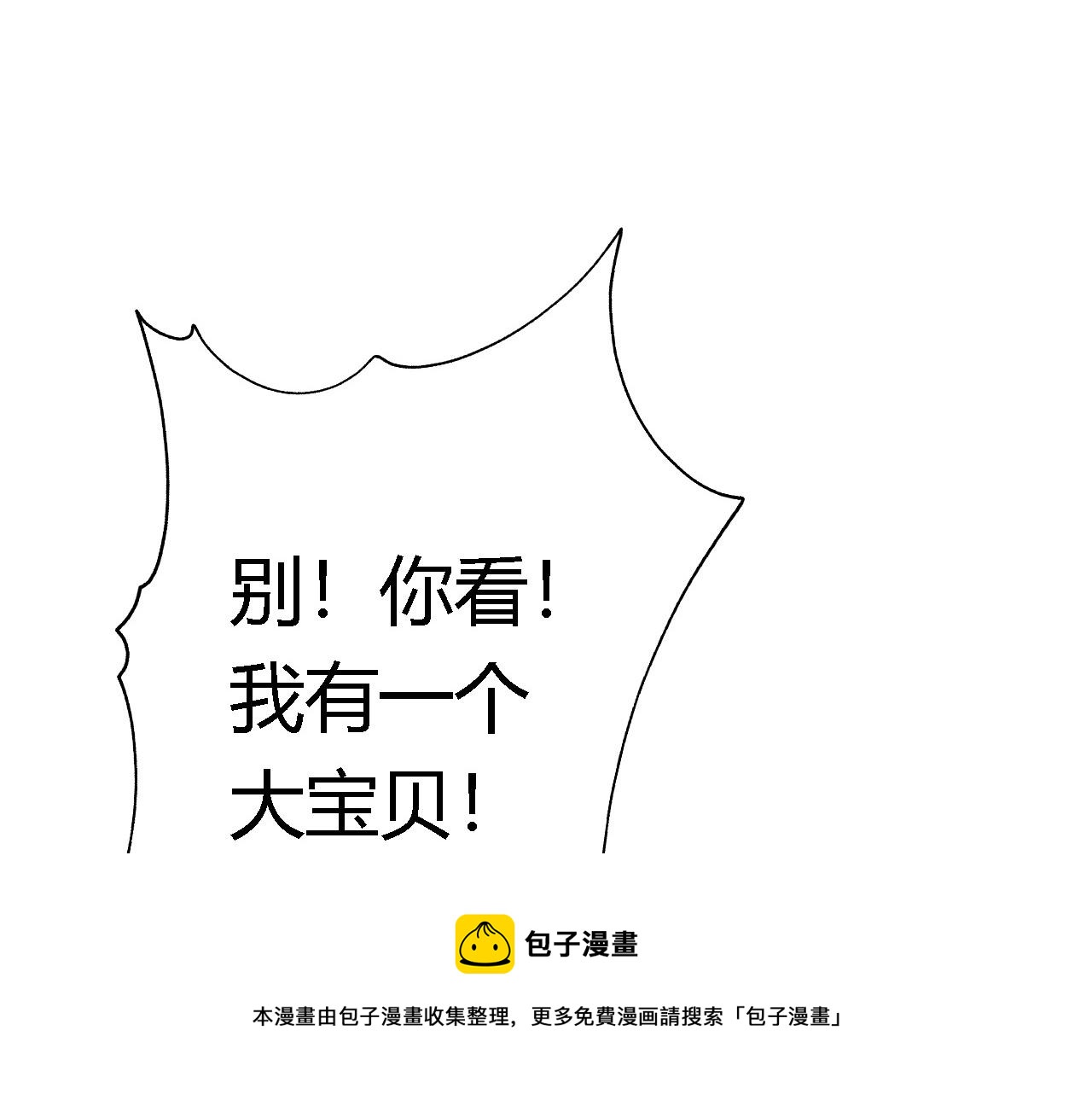 倒霉蛋大战气运王 - 02 柔软气运(4/5) - 5