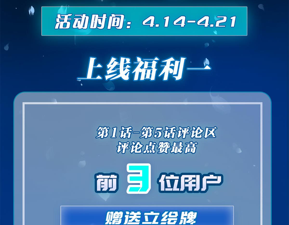 倒霉蛋大战气运王 - 02 柔软气运(4/5) - 5