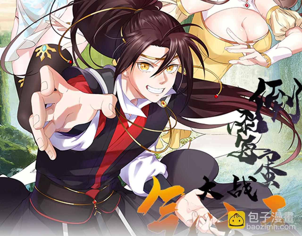 倒霉蛋大战气运王 - 02 柔软气运(1/5) - 2