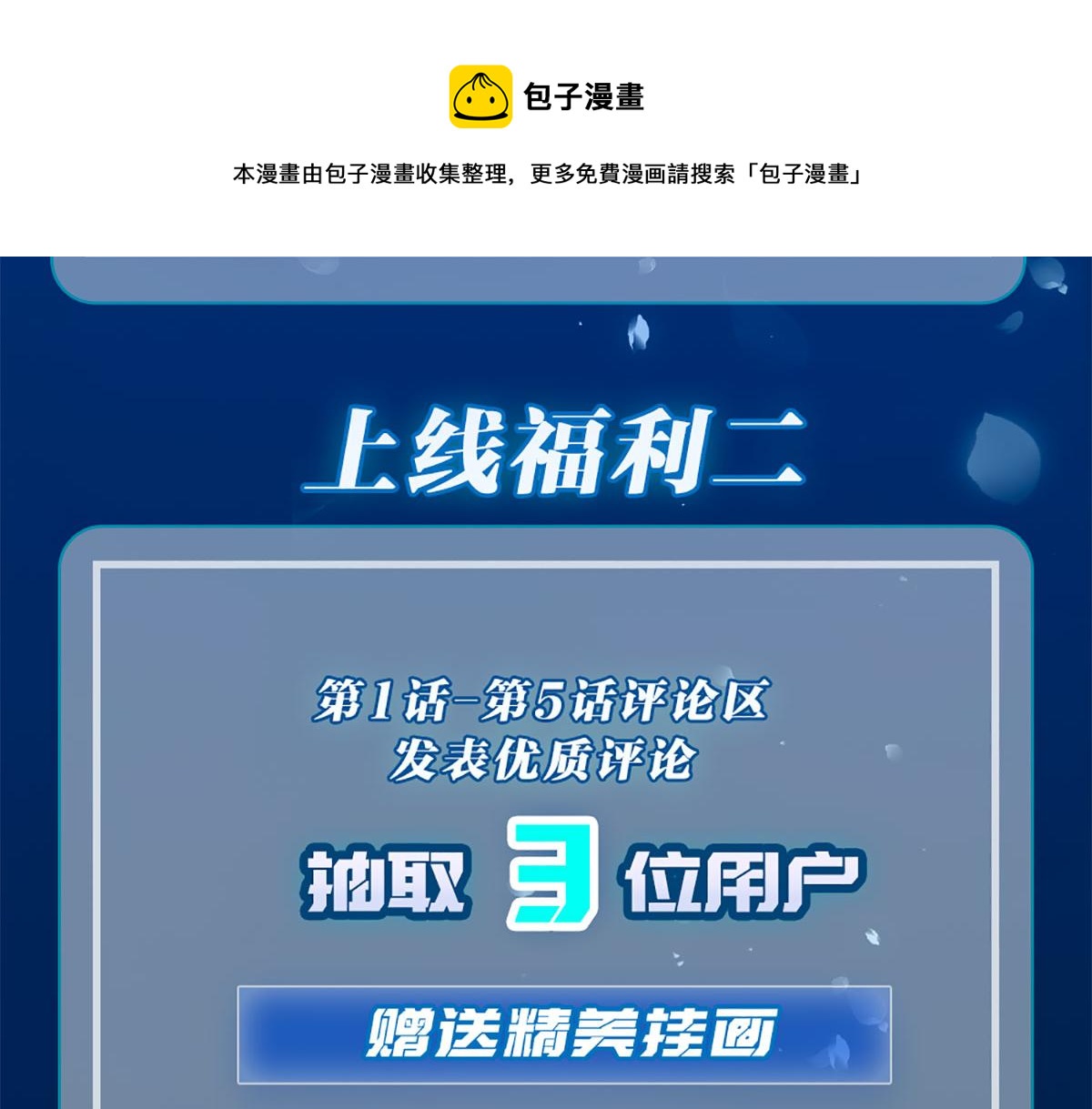 倒霉蛋大战气运王 - 02 柔软气运(5/5) - 2