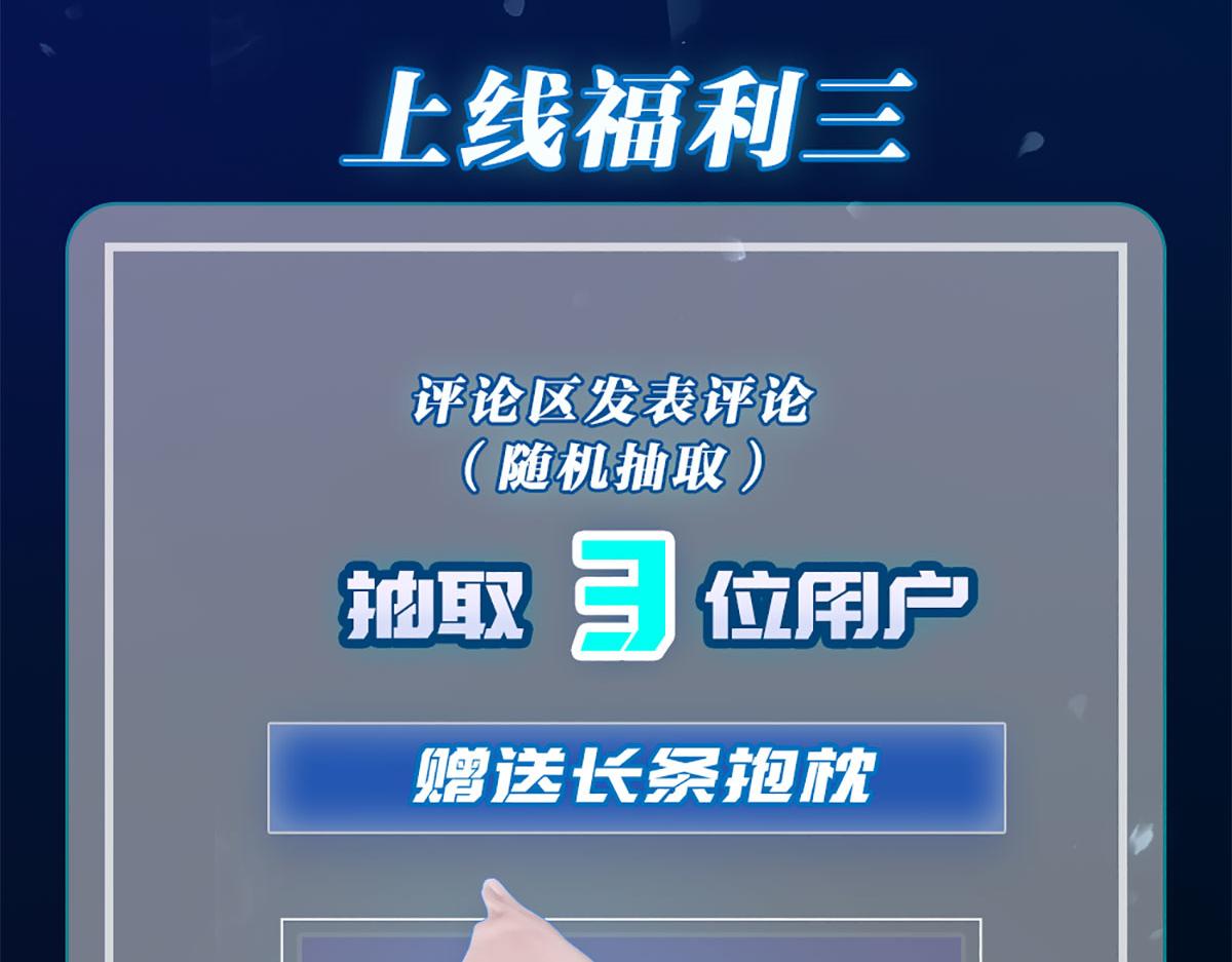 倒霉蛋大战气运王 - 02 柔软气运(5/5) - 1