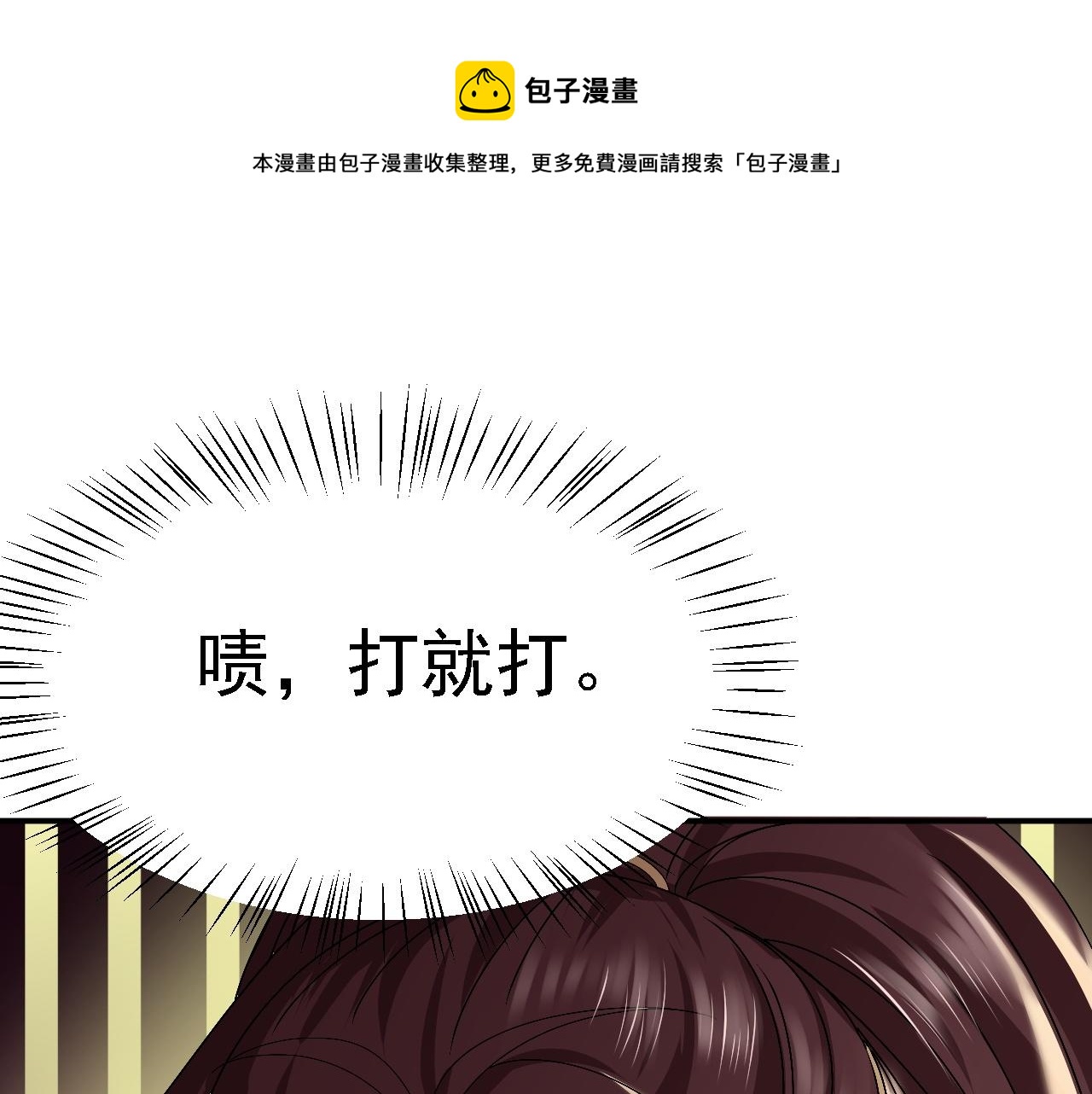 倒霉蛋大战气运王 - 02 柔软气运(1/5) - 5