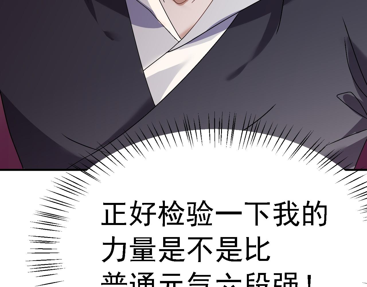 倒霉蛋大战气运王 - 02 柔软气运(1/5) - 7