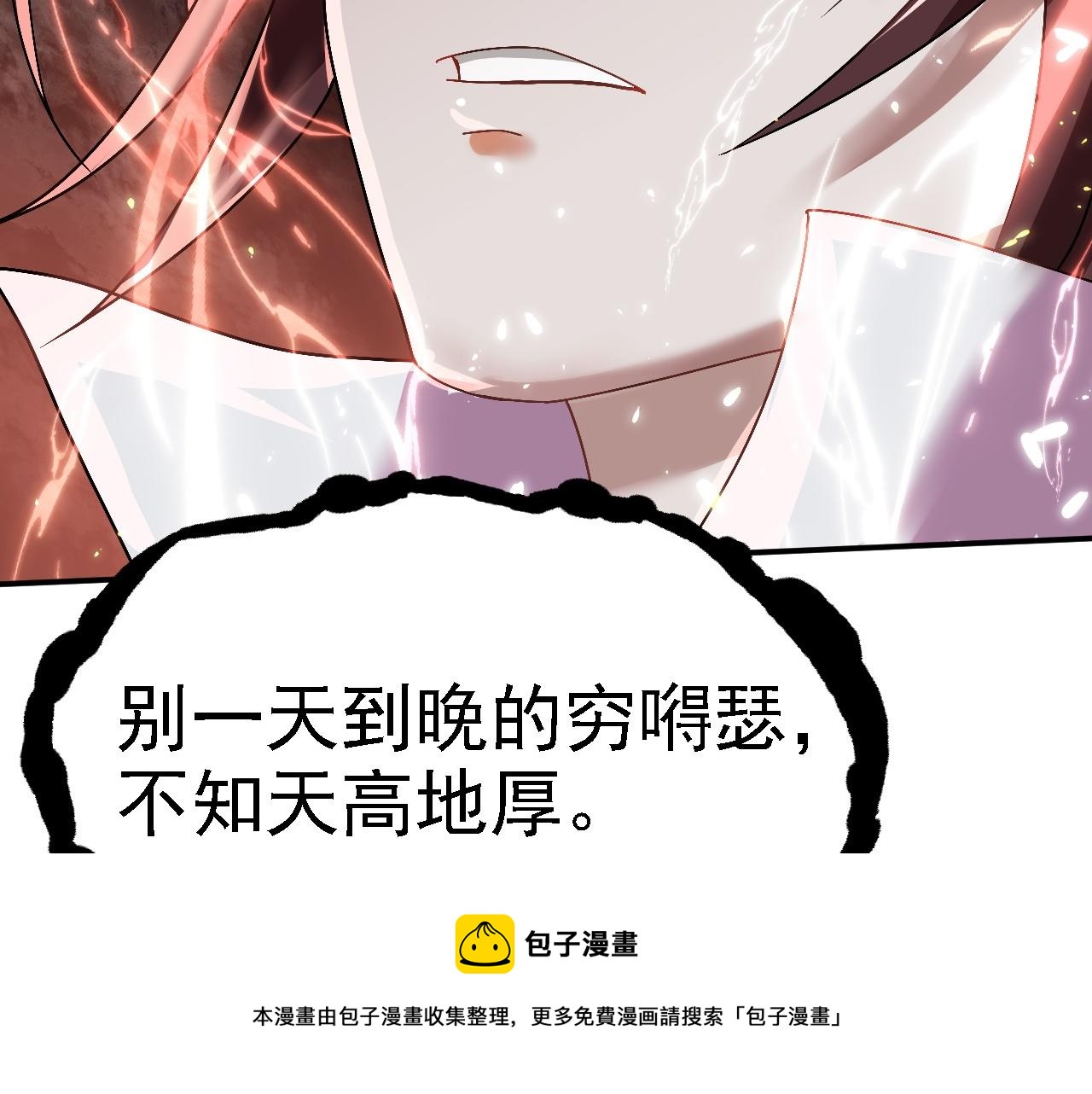 倒霉蛋大战气运王 - 02 柔软气运(2/5) - 5