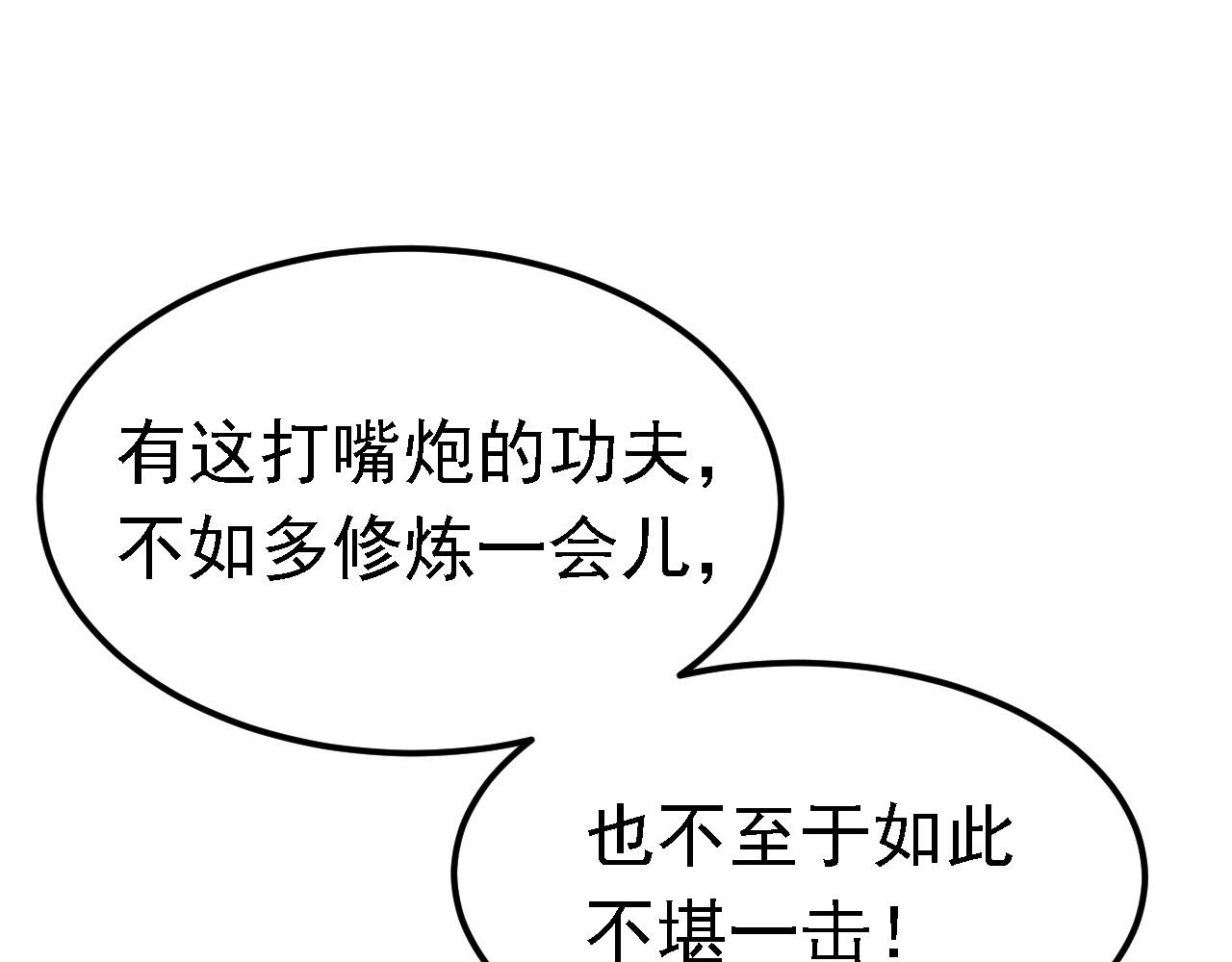 倒霉蛋大战气运王 - 02 柔软气运(2/5) - 7