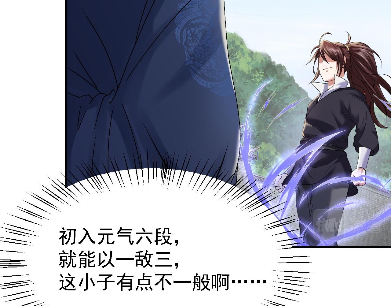 倒霉蛋大战气运王 - 02 柔软气运(2/5) - 1