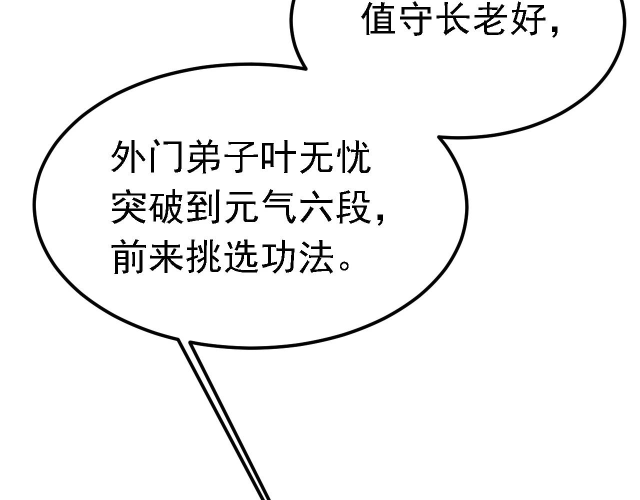 倒霉蛋大战气运王 - 02 柔软气运(2/5) - 3