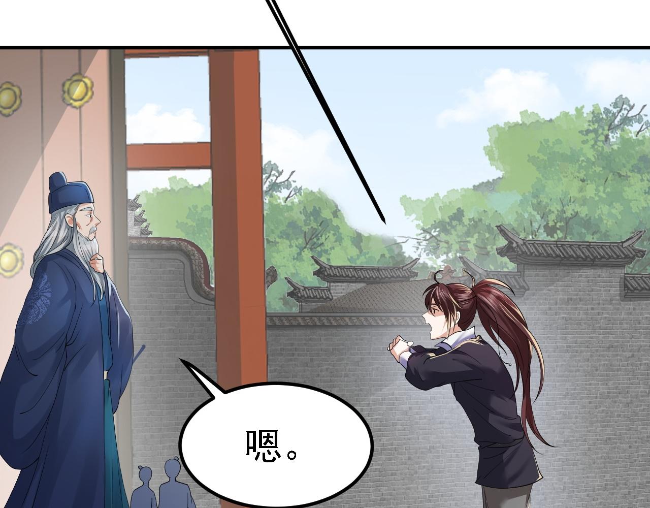 倒霉蛋大战气运王 - 02 柔软气运(2/5) - 4