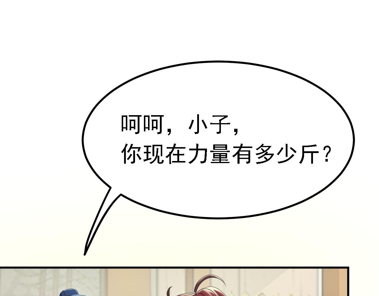 倒霉蛋大战气运王 - 02 柔软气运(2/5) - 7