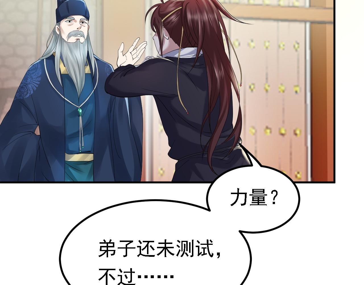 倒霉蛋大战气运王 - 02 柔软气运(2/5) - 8