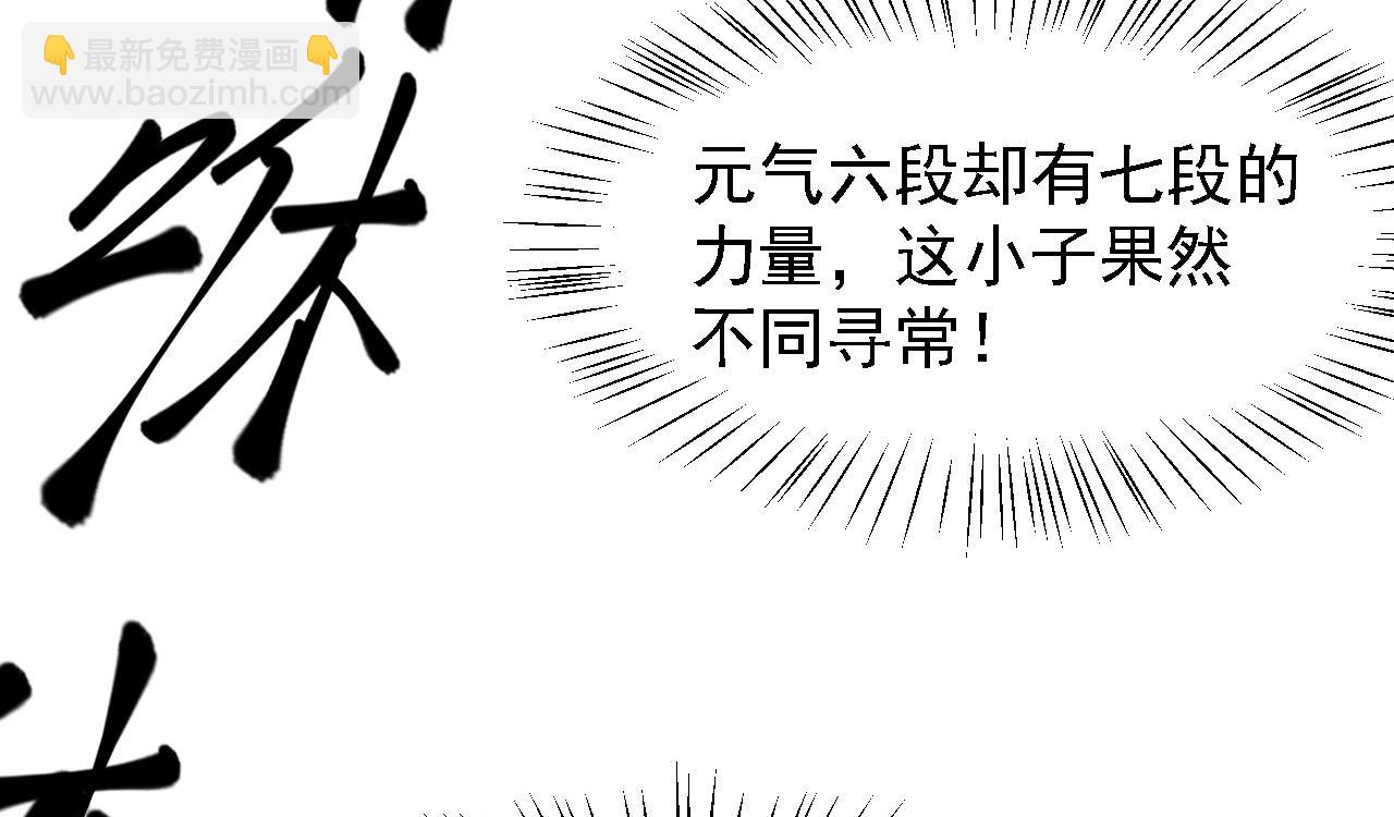 倒霉蛋大战气运王 - 02 柔软气运(2/5) - 6