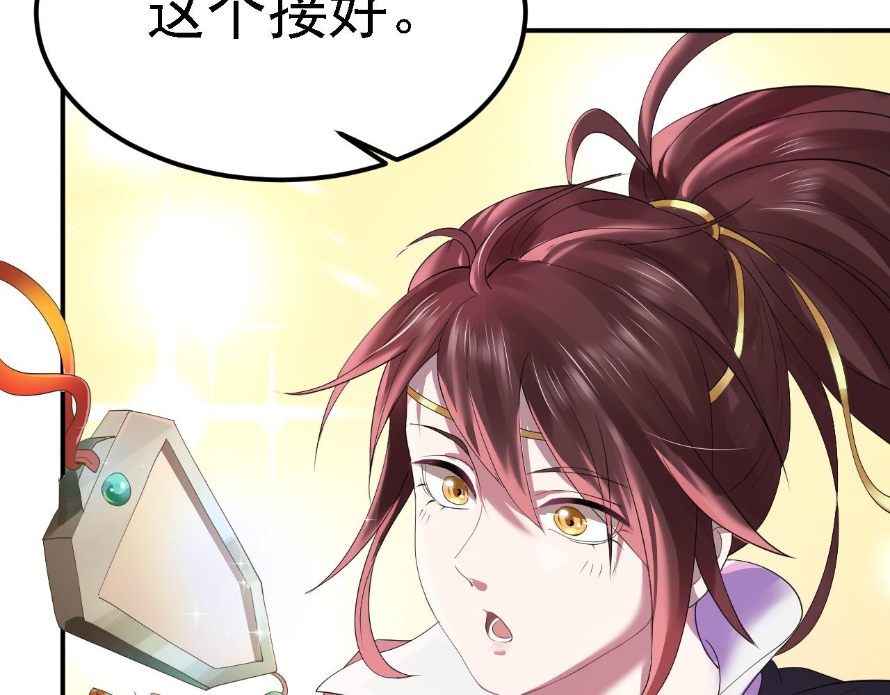 倒霉蛋大战气运王 - 02 柔软气运(2/5) - 8