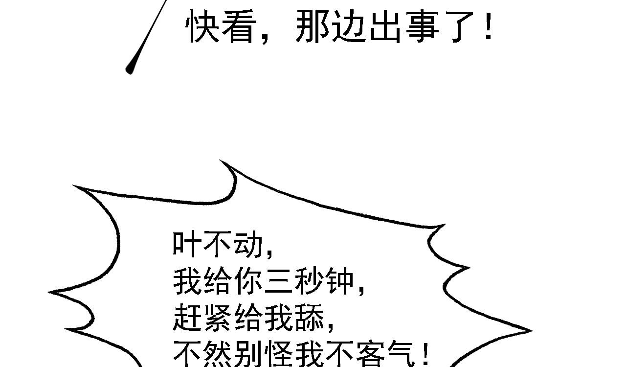 倒霉蛋大战气运王 - 02 柔软气运(1/5) - 8