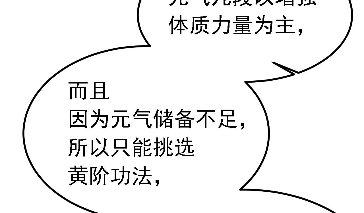 倒霉蛋大战气运王 - 02 柔软气运(2/5) - 2