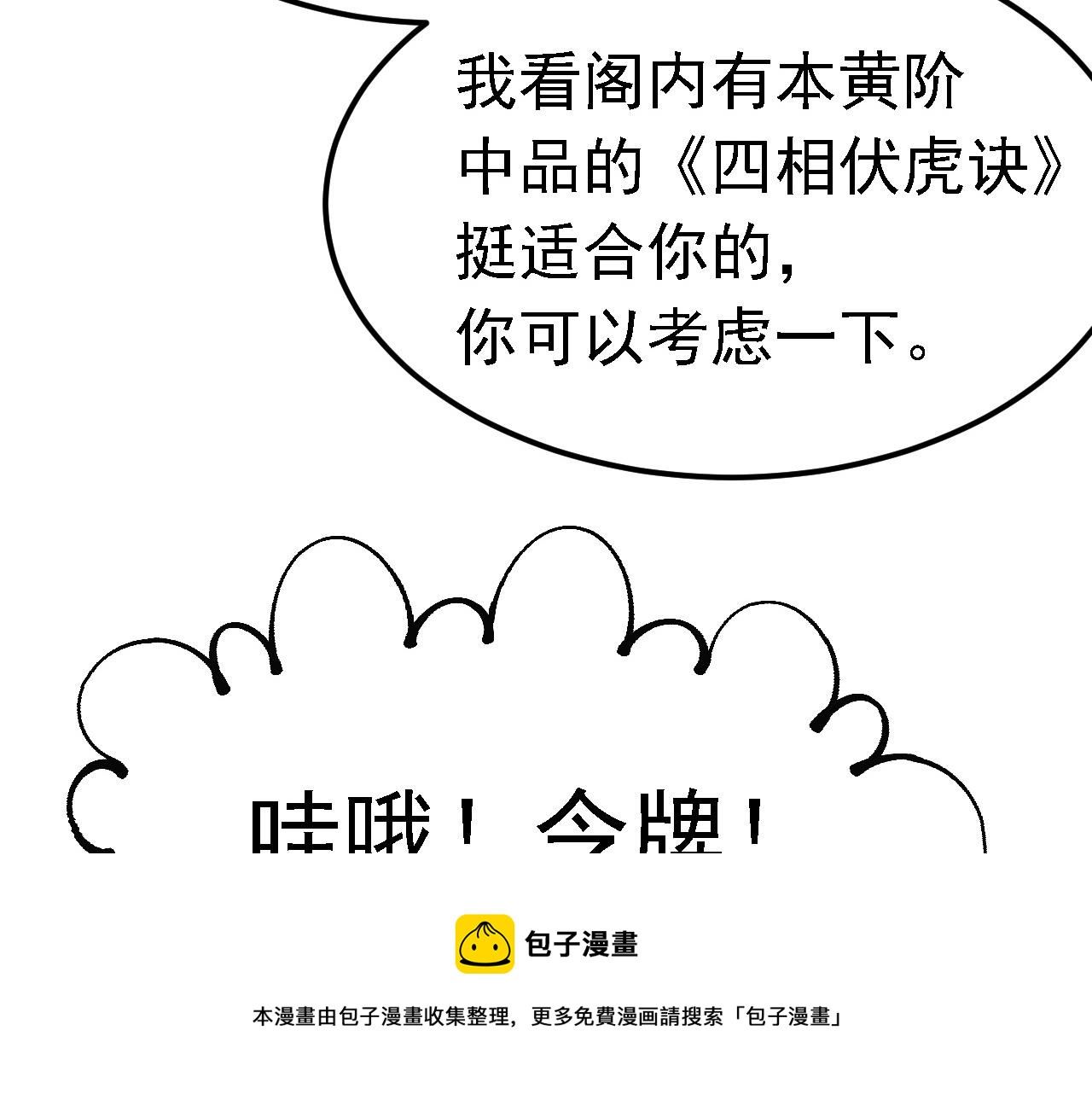 倒霉蛋大战气运王 - 02 柔软气运(2/5) - 3