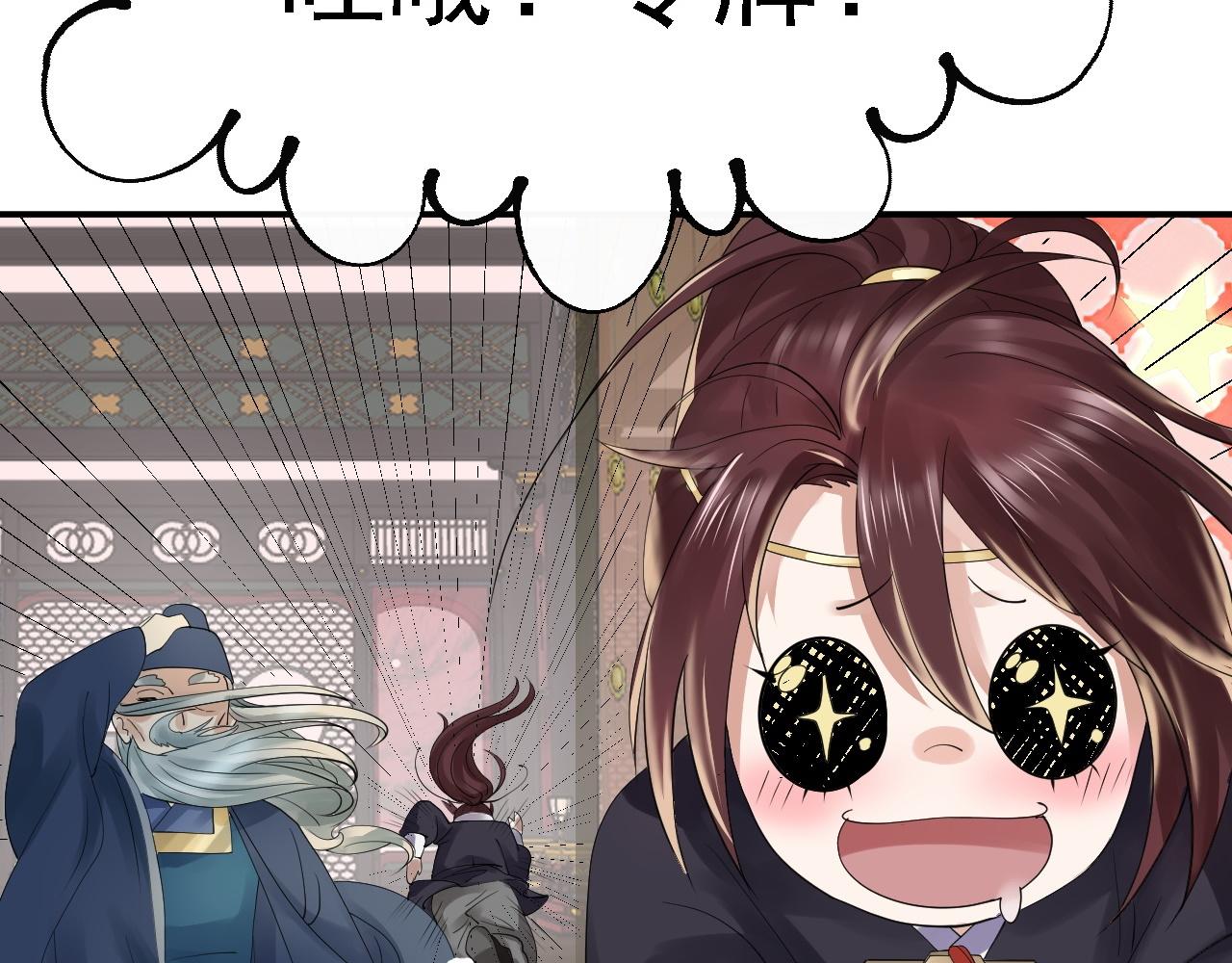 倒霉蛋大战气运王 - 02 柔软气运(2/5) - 4