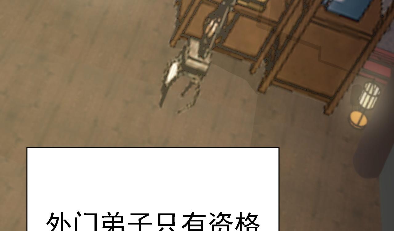 倒霉蛋大战气运王 - 02 柔软气运(2/5) - 2