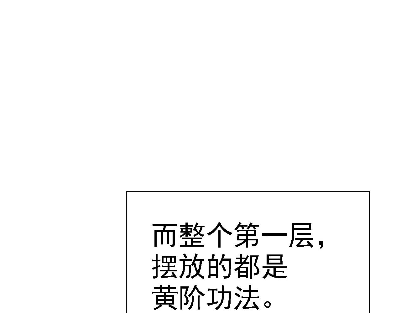 倒霉蛋大战气运王 - 02 柔软气运(2/5) - 4
