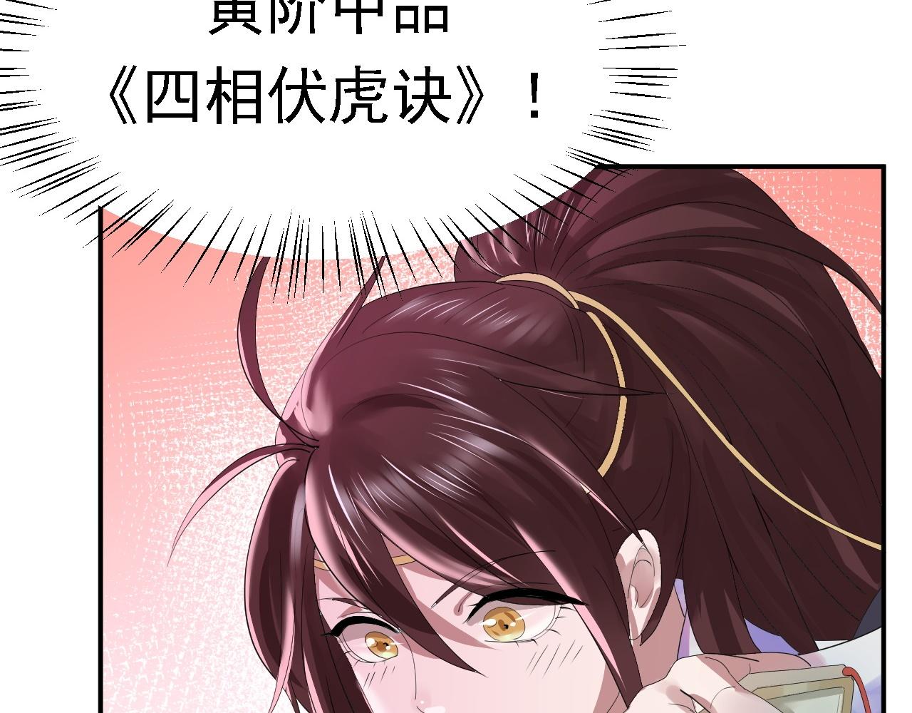 倒霉蛋大战气运王 - 02 柔软气运(2/5) - 1