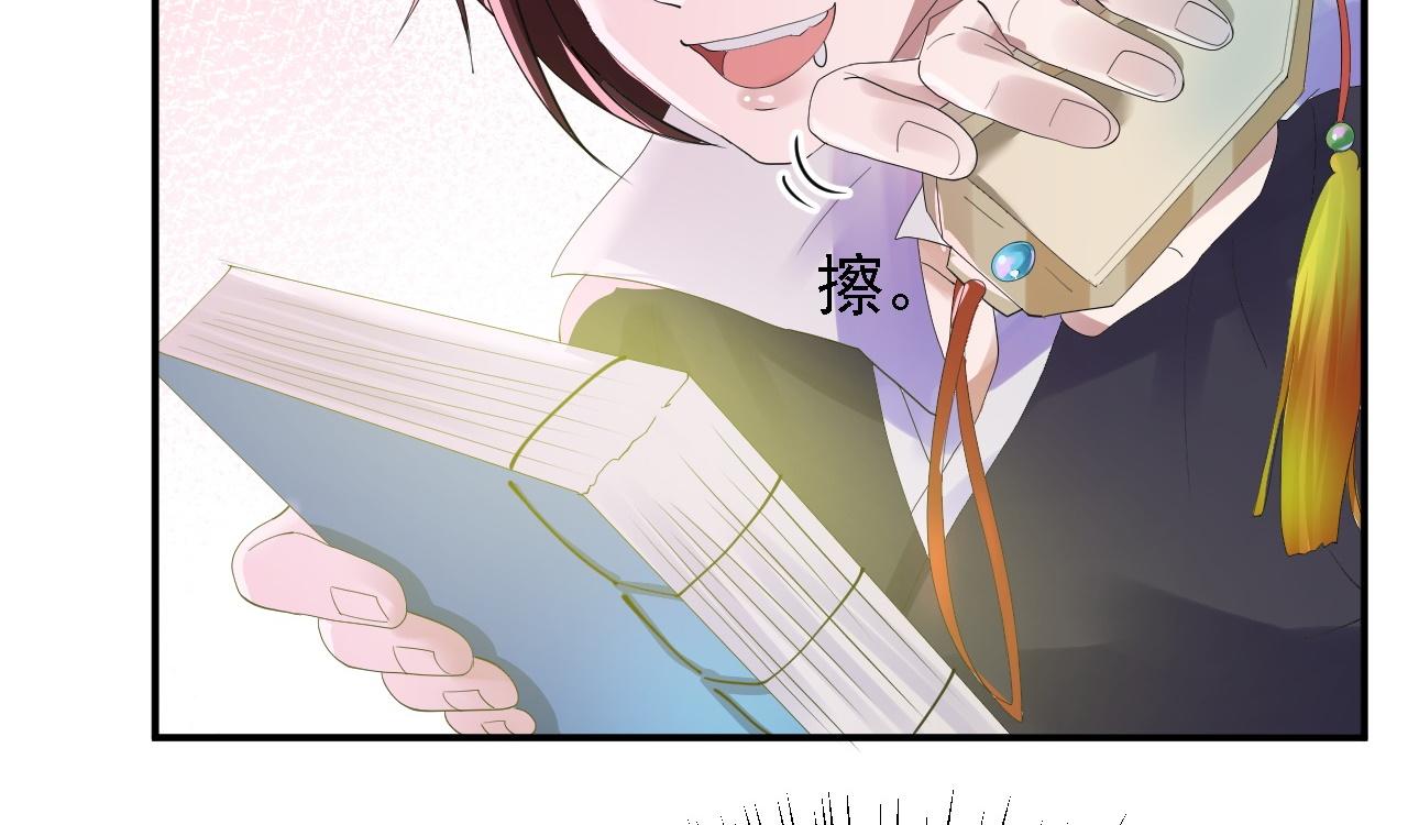 倒霉蛋大战气运王 - 02 柔软气运(2/5) - 2