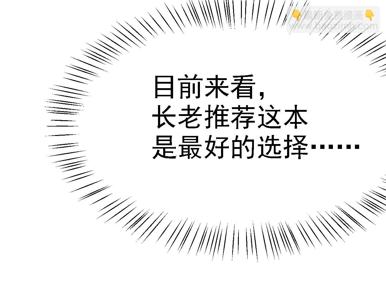 倒霉蛋大战气运王 - 02 柔软气运(2/5) - 3