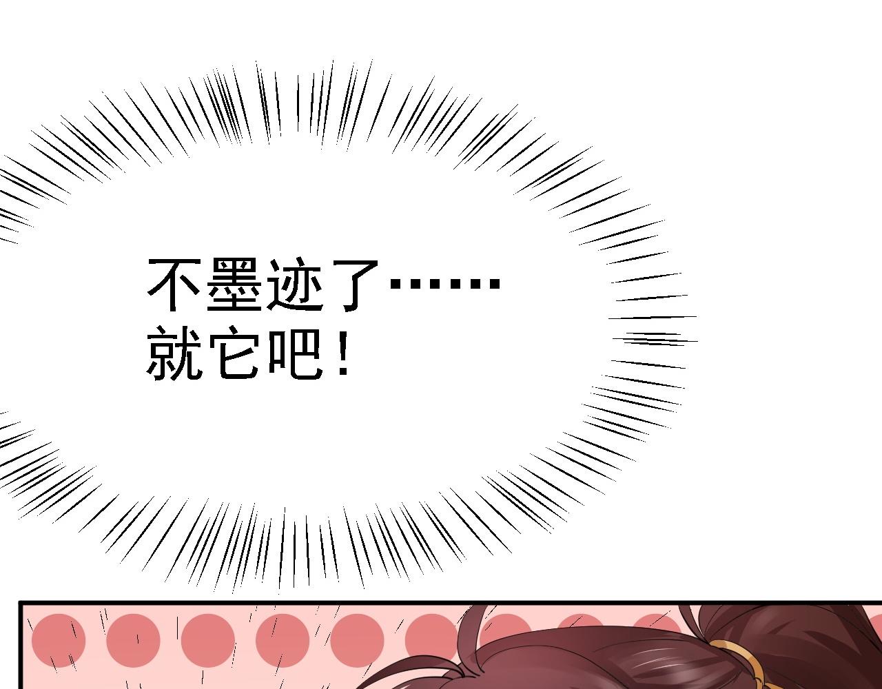 倒霉蛋大战气运王 - 02 柔软气运(2/5) - 4