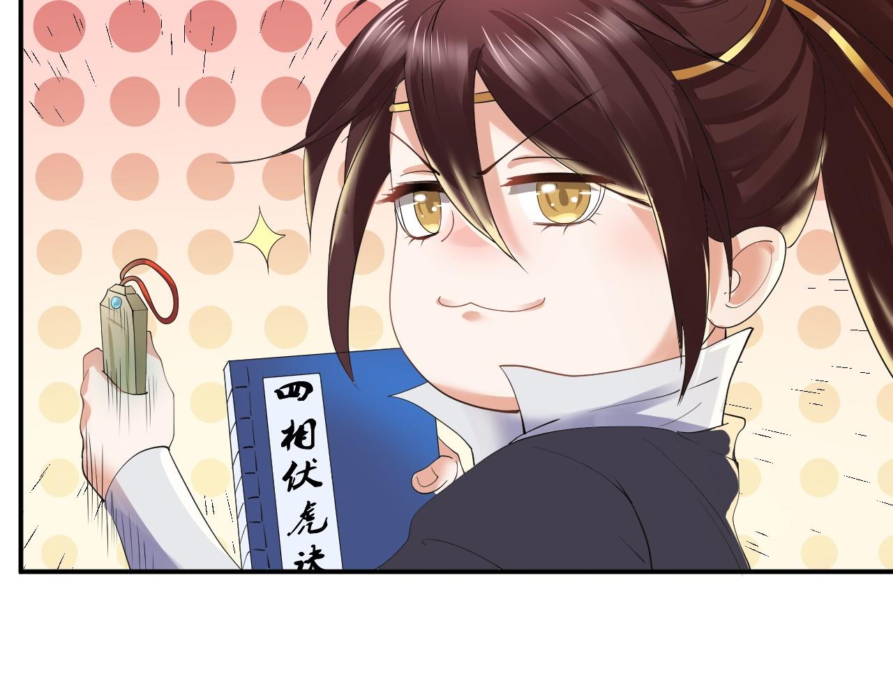 倒霉蛋大战气运王 - 02 柔软气运(2/5) - 5