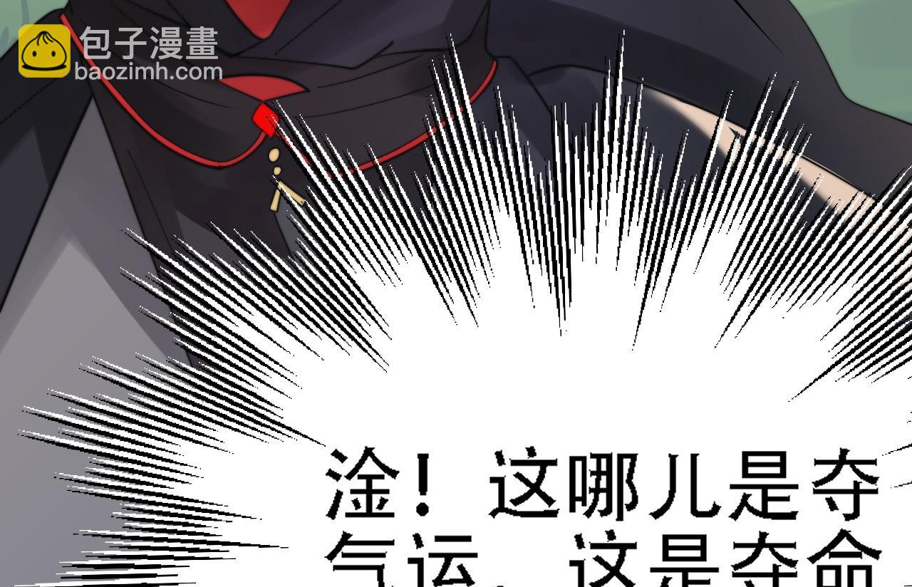 倒霉蛋大战气运王 - 04 魔兽奇遇(1/6) - 2