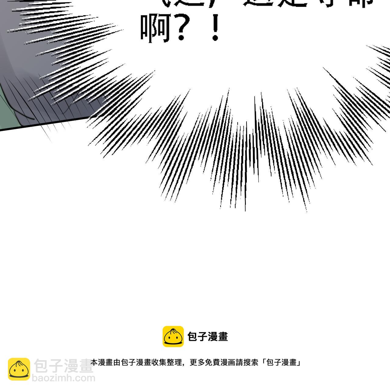 倒霉蛋大战气运王 - 04 魔兽奇遇(1/6) - 3