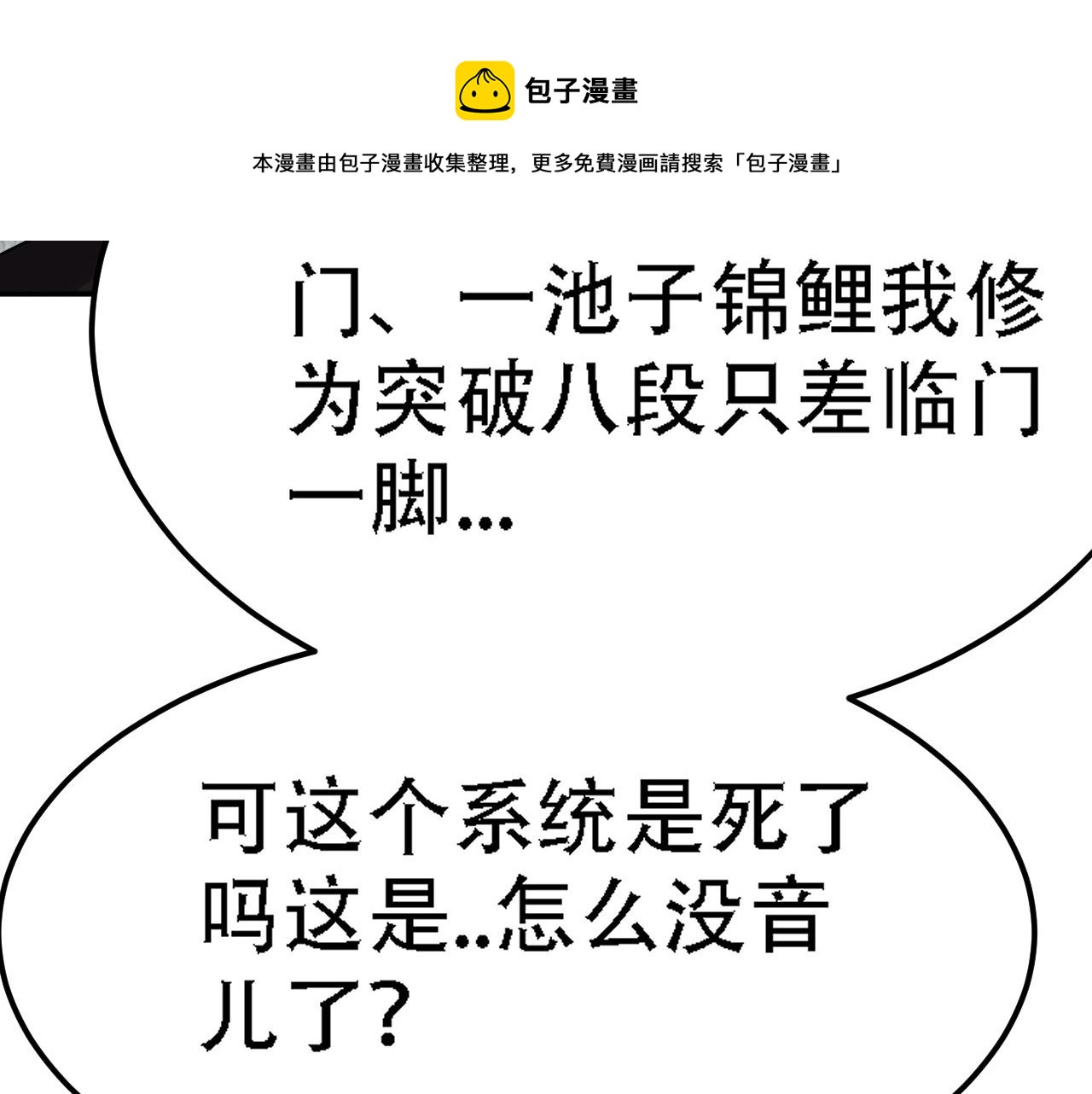 倒霉蛋大战气运王 - 04 魔兽奇遇(3/6) - 1