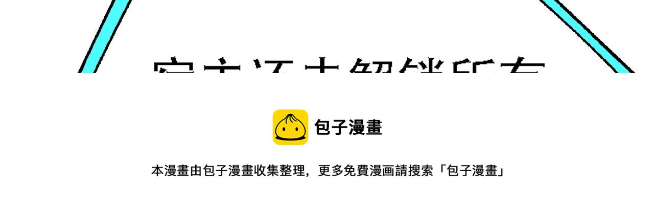 倒霉蛋大战气运王 - 04 魔兽奇遇(3/6) - 3