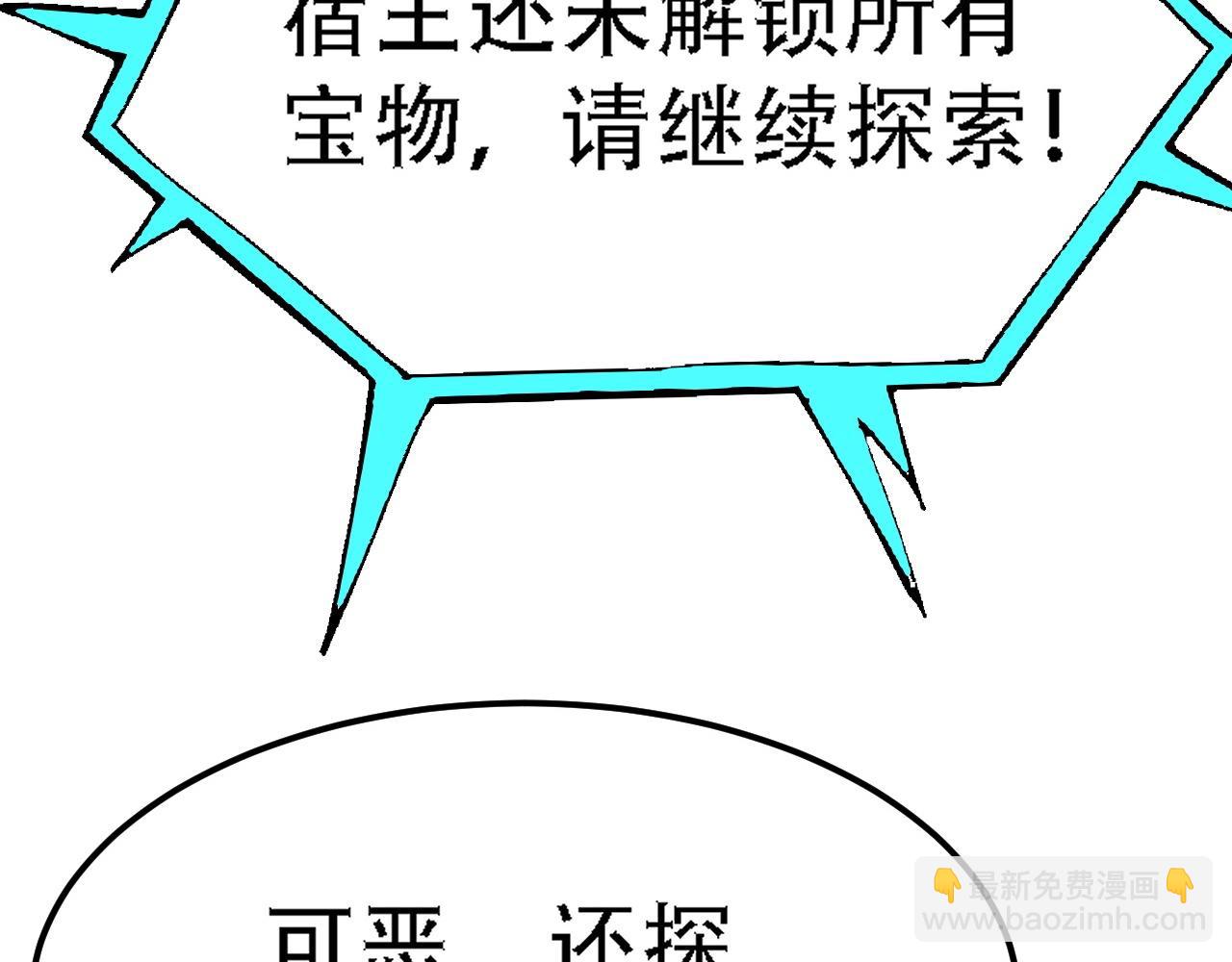 倒霉蛋大战气运王 - 04 魔兽奇遇(3/6) - 4