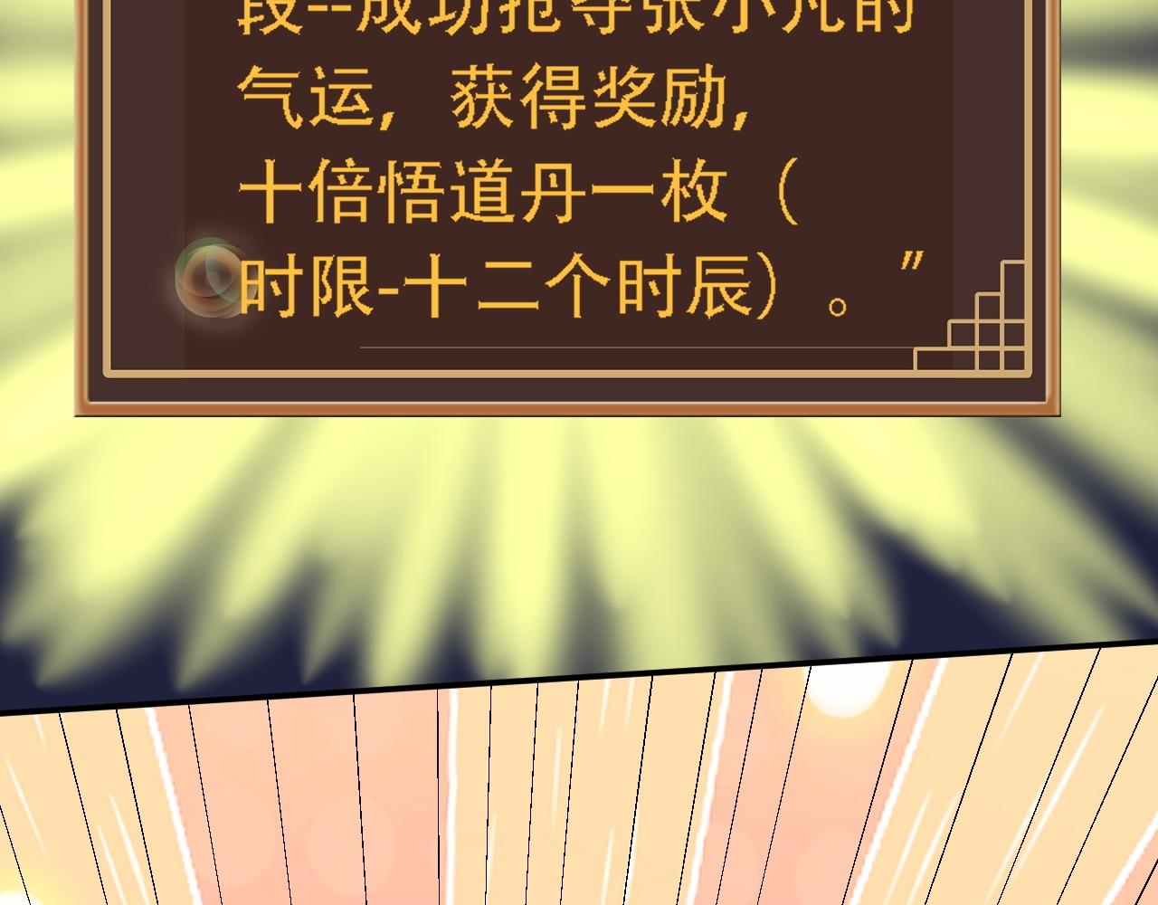 倒霉蛋大战气运王 - 04 魔兽奇遇(3/6) - 3