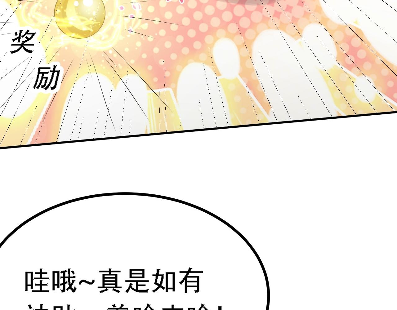 倒霉蛋大战气运王 - 04 魔兽奇遇(3/6) - 7