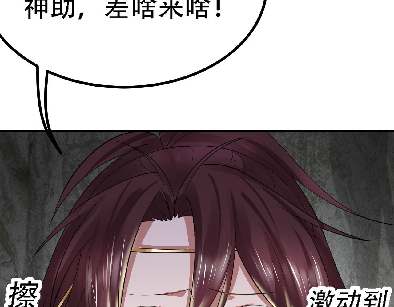 倒霉蛋大战气运王 - 04 魔兽奇遇(3/6) - 8