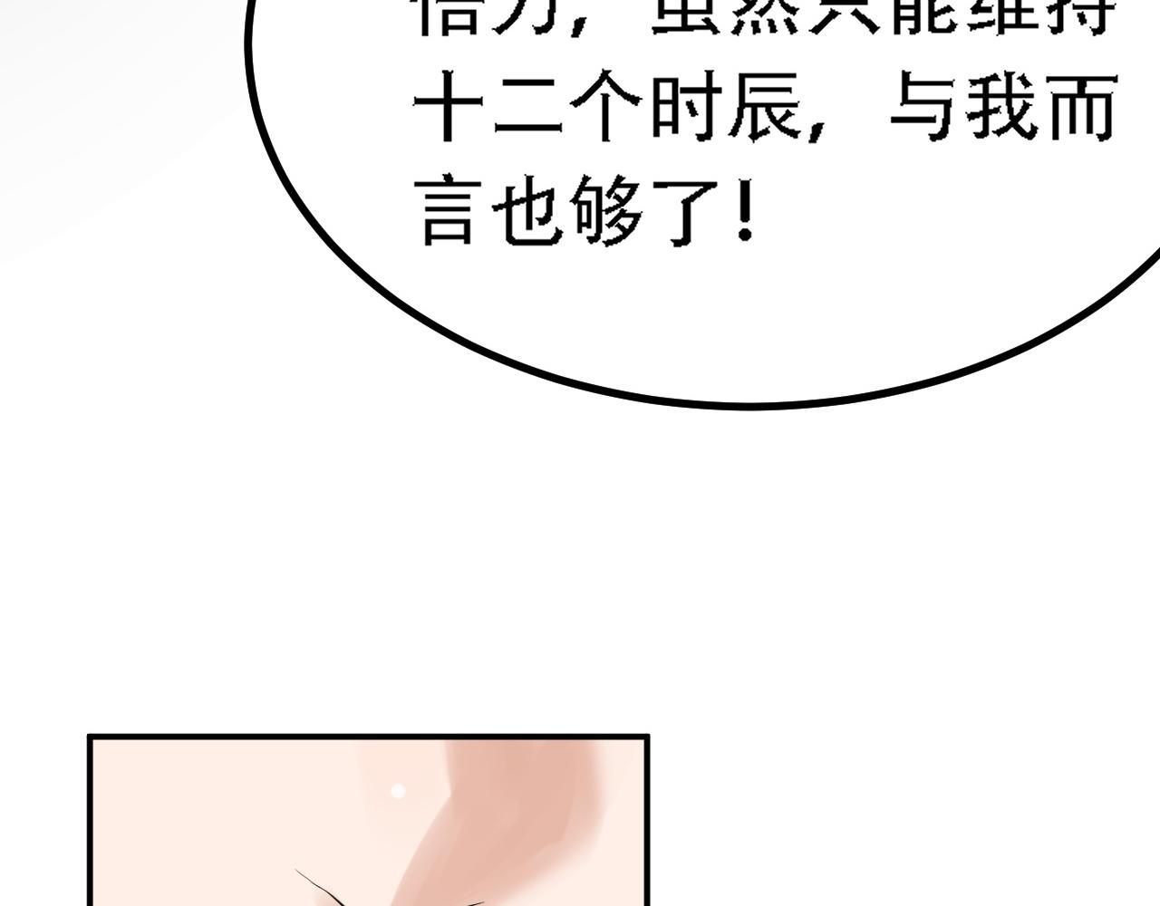 倒霉蛋大战气运王 - 04 魔兽奇遇(3/6) - 3