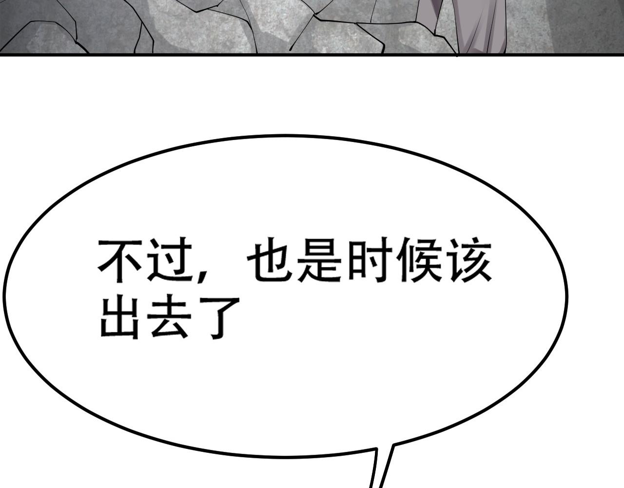 倒霉蛋大战气运王 - 04 魔兽奇遇(4/6) - 5