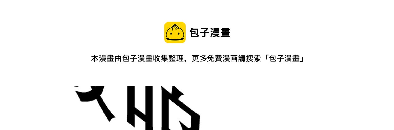 倒霉蛋大战气运王 - 04 魔兽奇遇(5/6) - 5