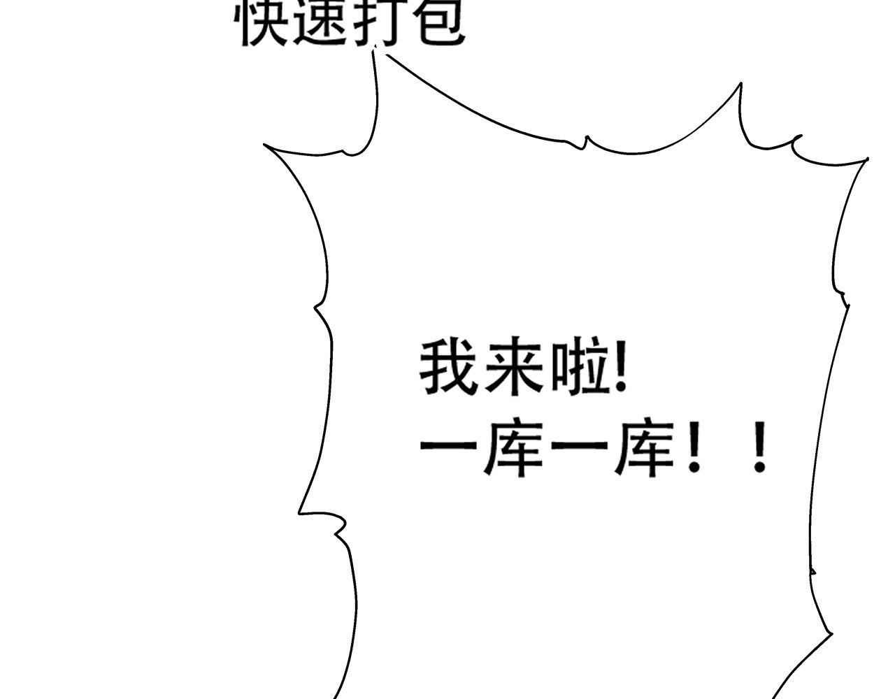 倒霉蛋大战气运王 - 04 魔兽奇遇(6/6) - 3