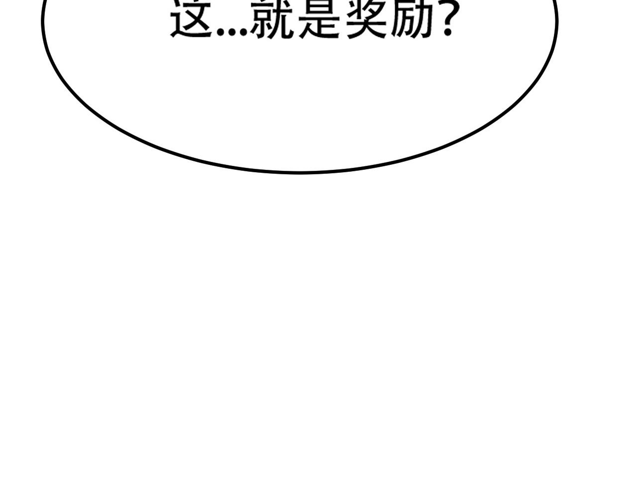 倒霉蛋大战气运王 - 04 魔兽奇遇(6/6) - 5