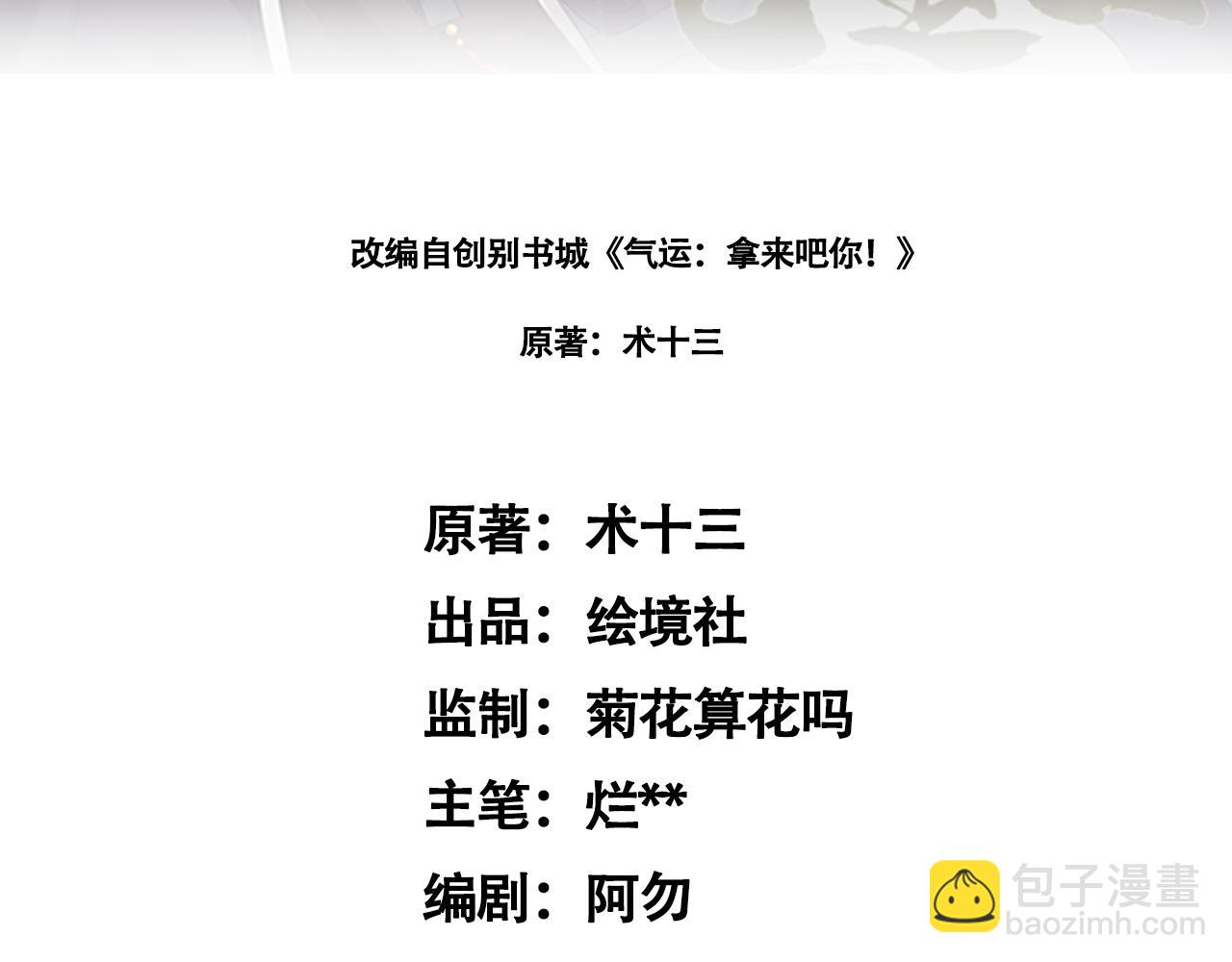 倒霉蛋大战气运王 - 04 魔兽奇遇(1/6) - 3