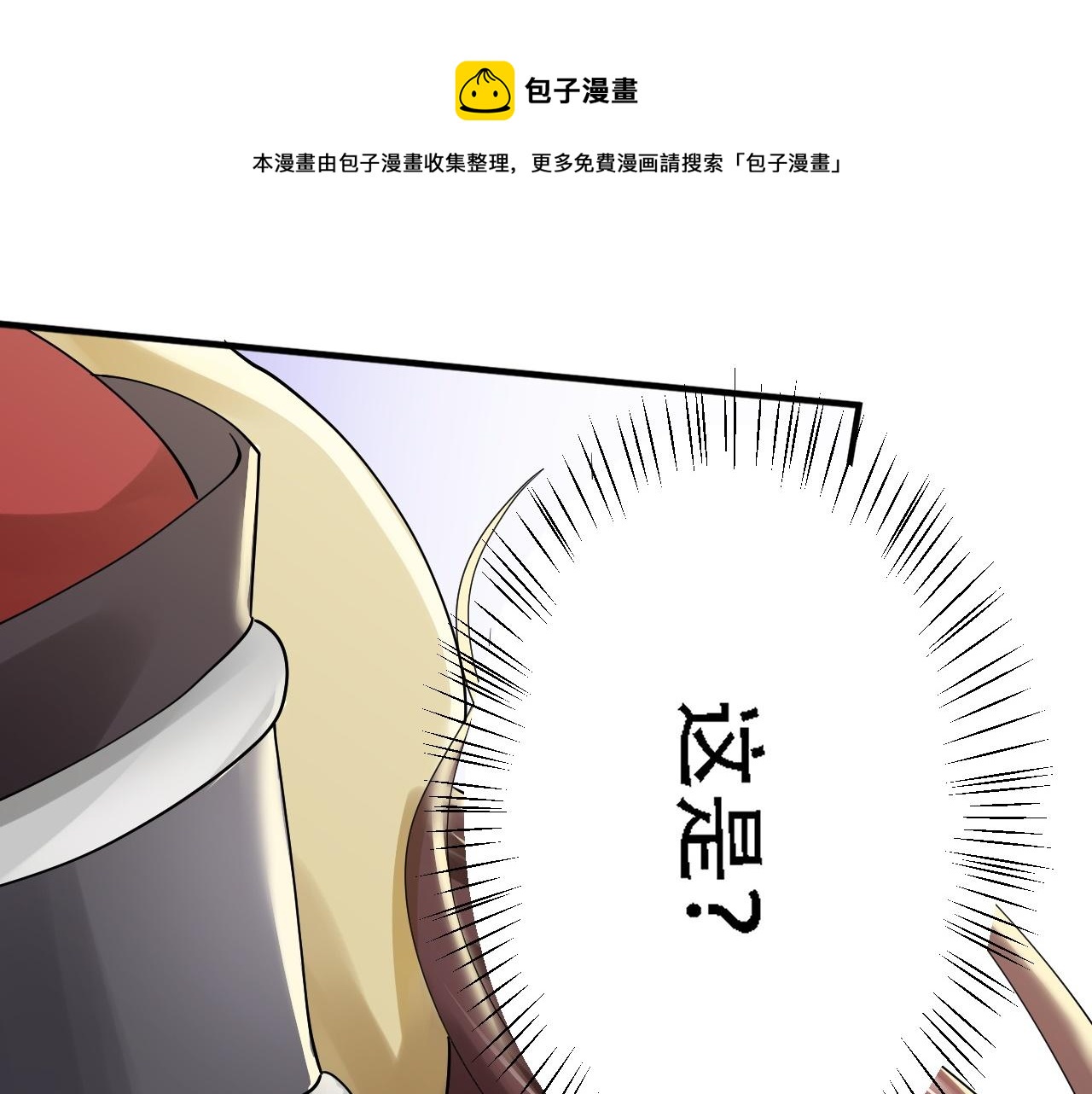 倒霉蛋大战气运王 - 04 魔兽奇遇(2/6) - 7