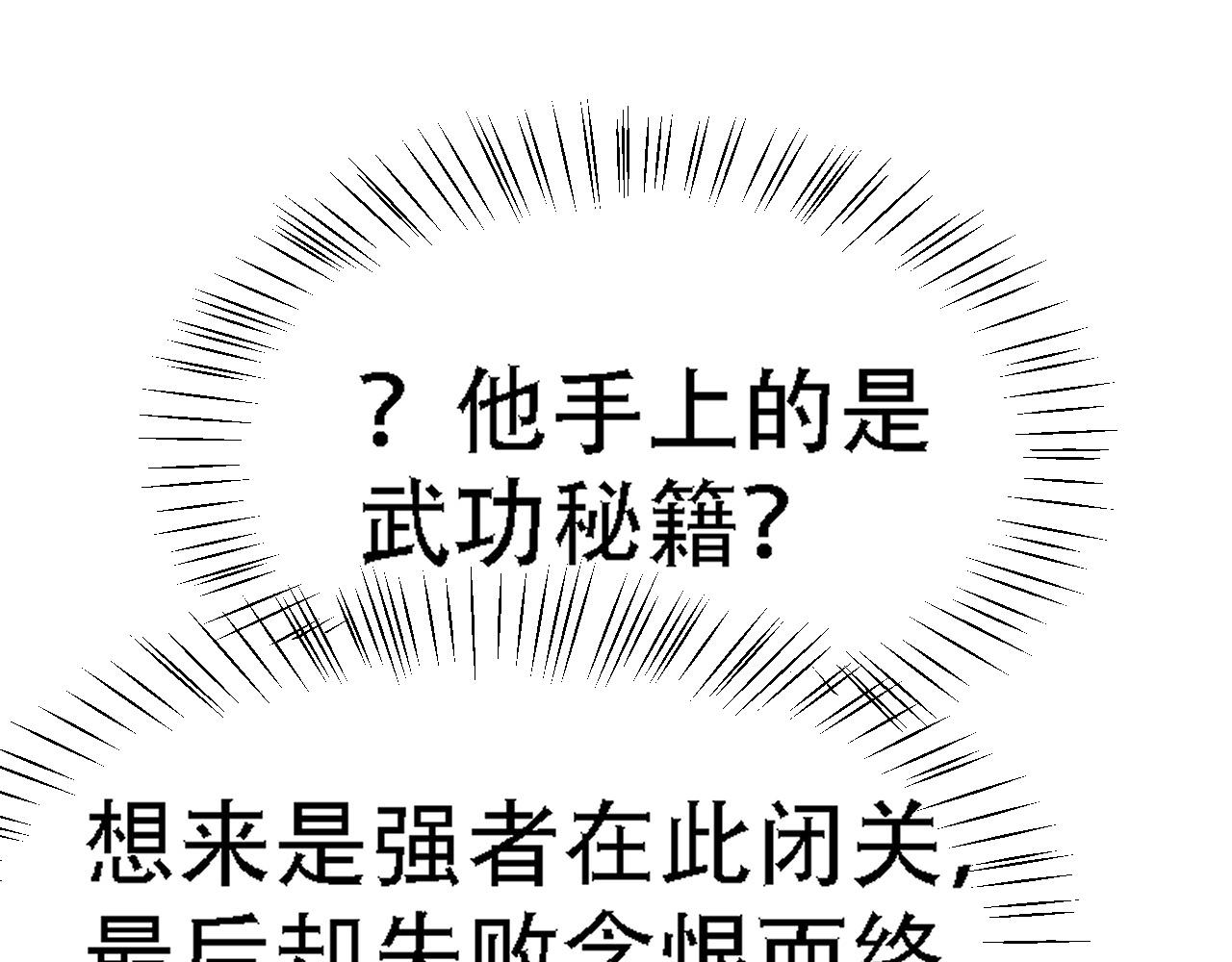 倒霉蛋大战气运王 - 04 魔兽奇遇(2/6) - 5