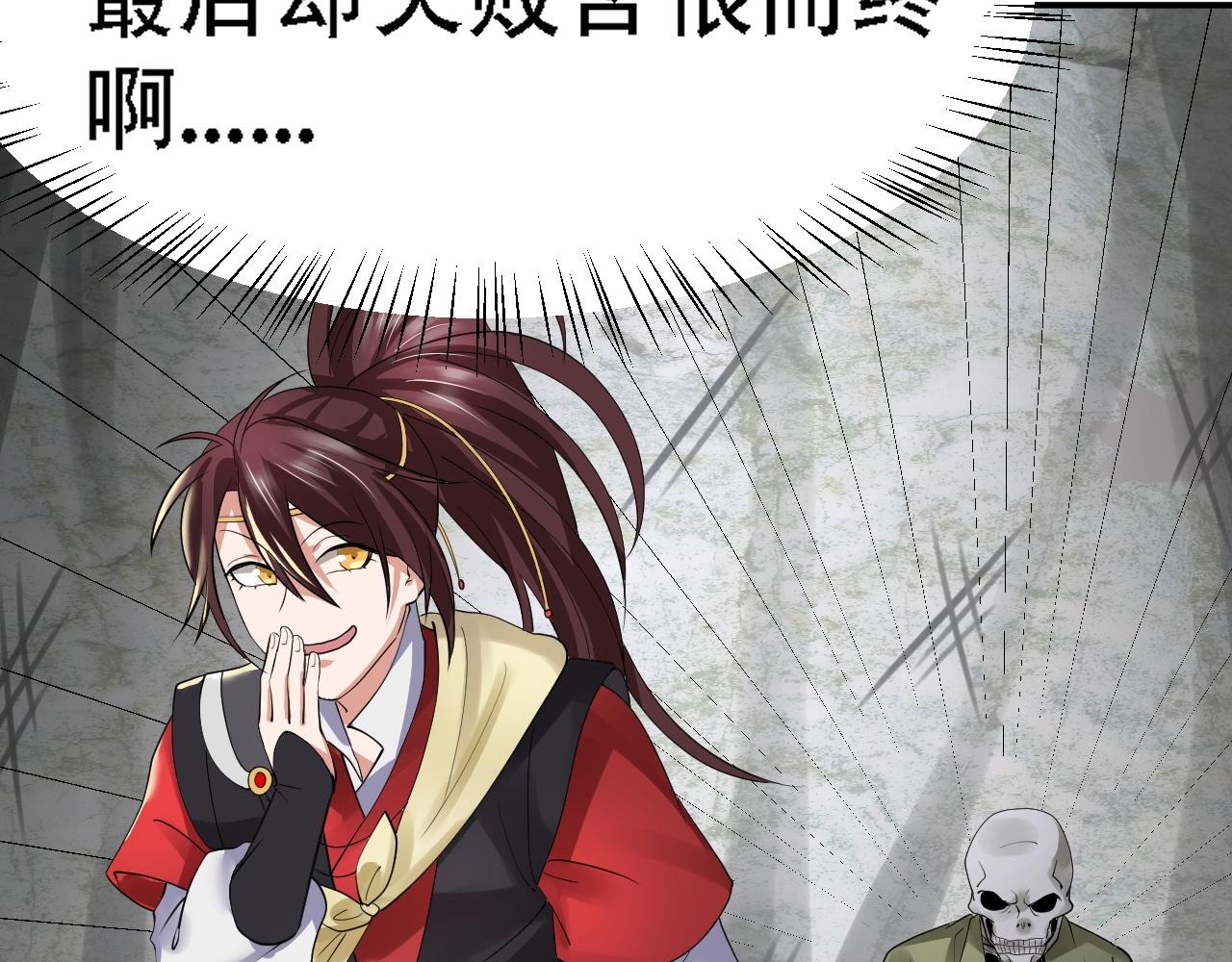 倒霉蛋大战气运王 - 04 魔兽奇遇(2/6) - 6